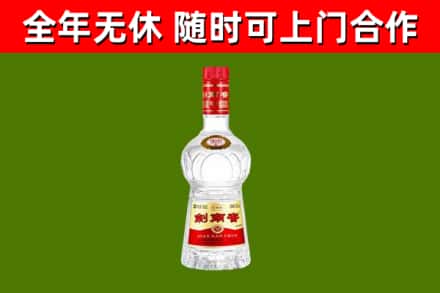 焦作烟酒回收剑南春水晶剑2.jpg
